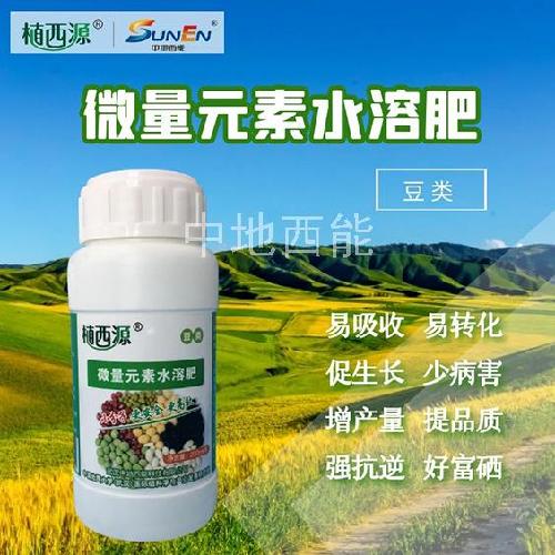 微量元素水溶肥,富硒微量元素水溶肥-豆類